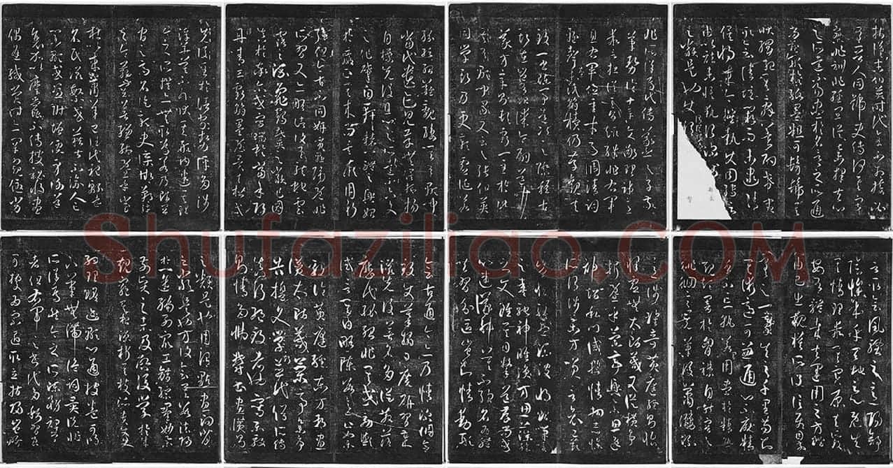 明停云馆法帖册《唐孙过庭书谱》 (5)