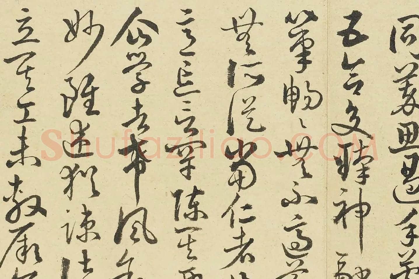 清·于敏中《临孙过庭书谱》局部 (2)