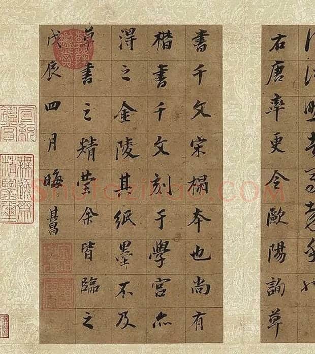 董其昌仿欧阳询草书千字文册_01