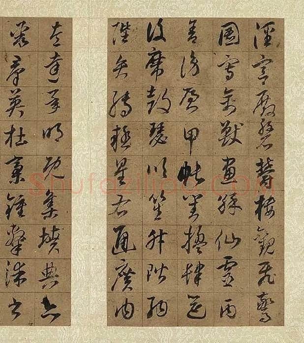 董其昌仿欧阳询草书千字文册_09
