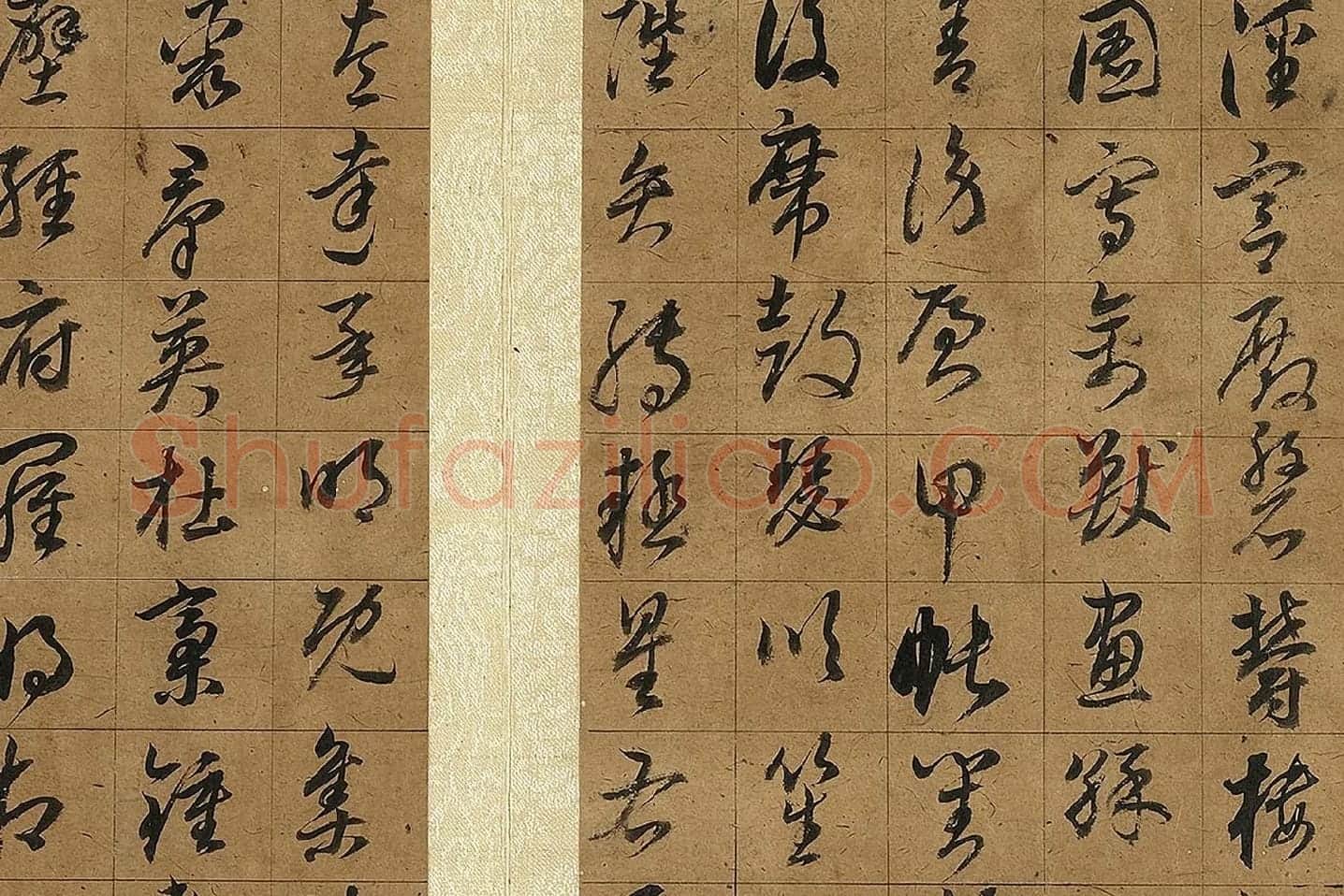 董其昌《草书千字文》局部 (6)