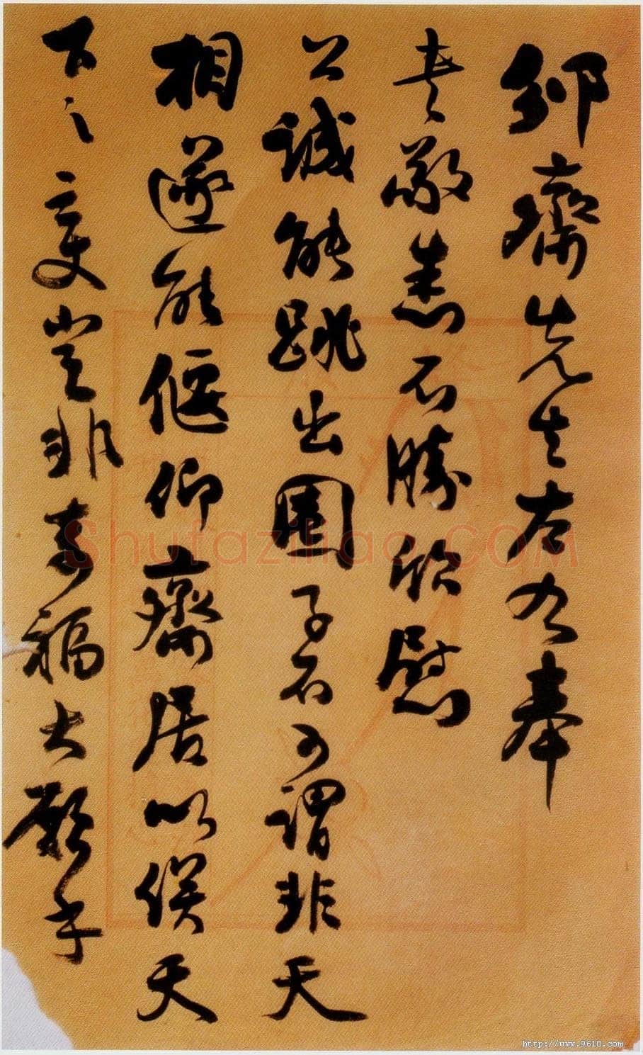 谭延闿《致邠斋书》