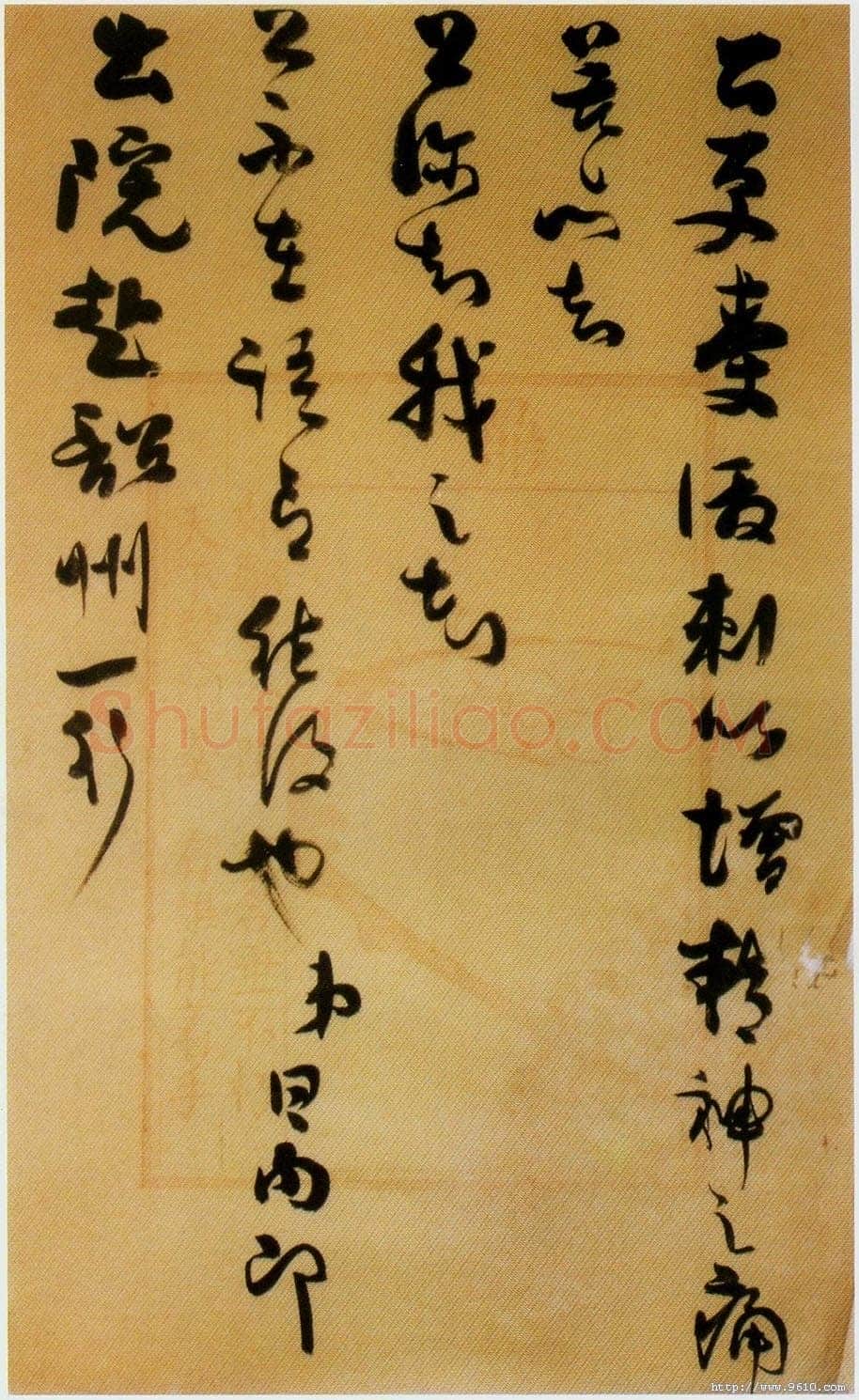 谭延闿《书札》