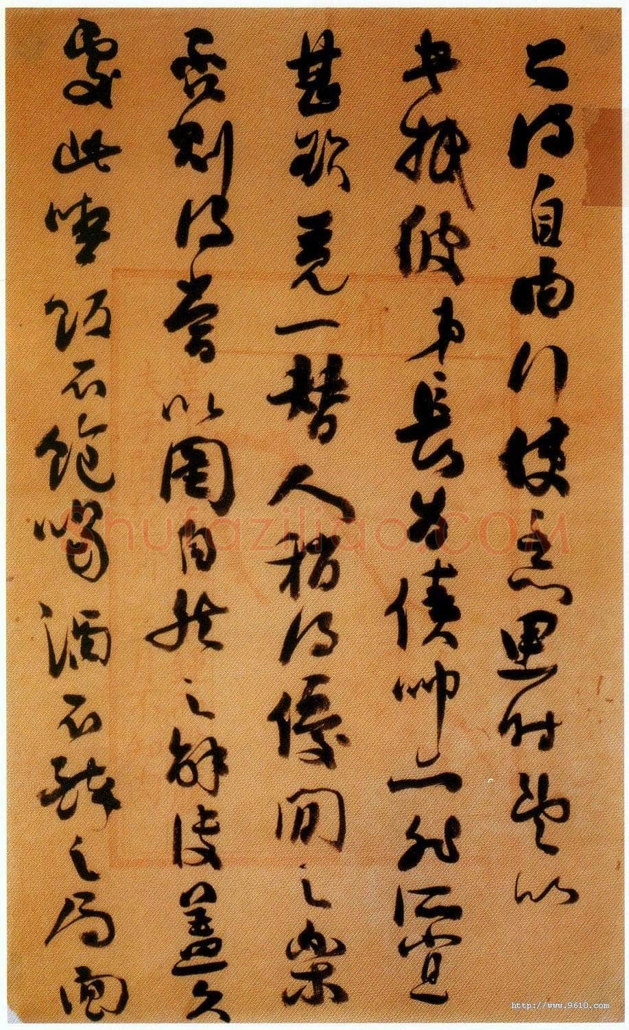 谭延闿《致邠斋书》