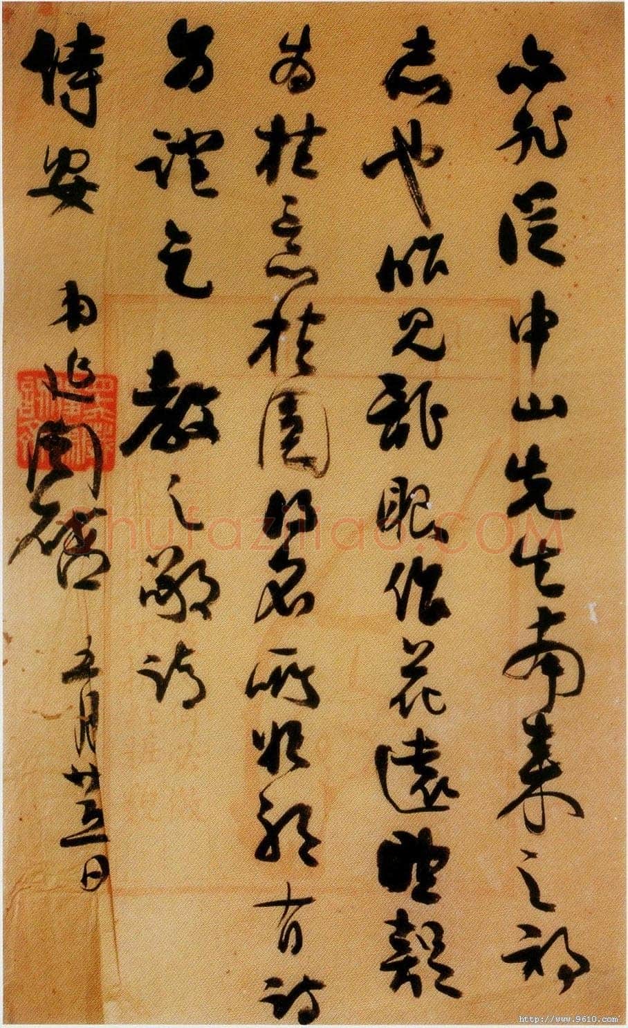 谭延闿《致邠斋书》