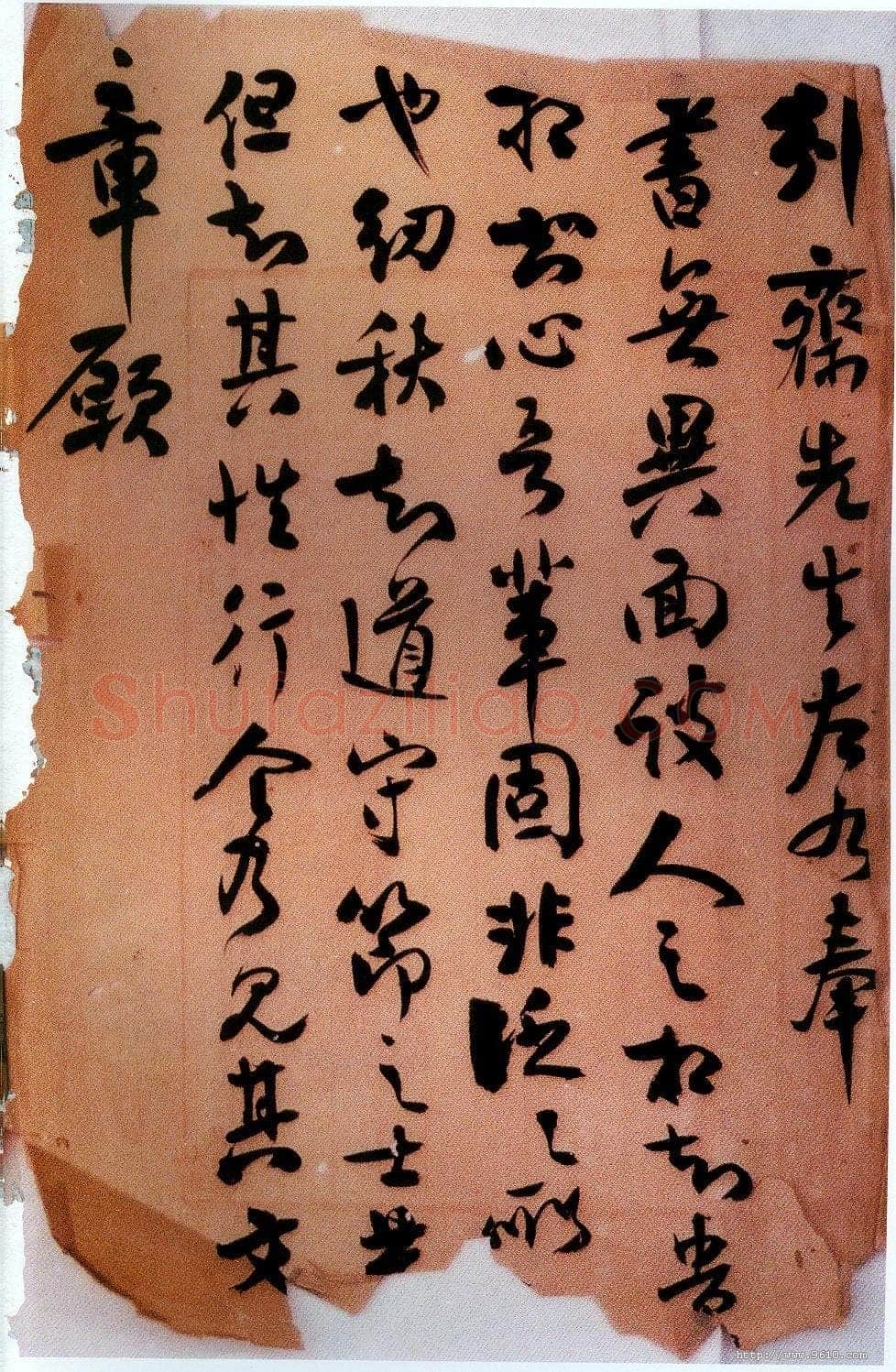 谭延闿《致邠斋书札》
