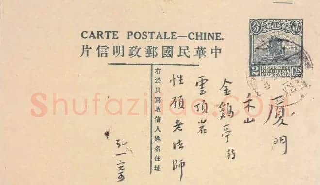 李叔同信札欣赏 | 名家书法作品精选