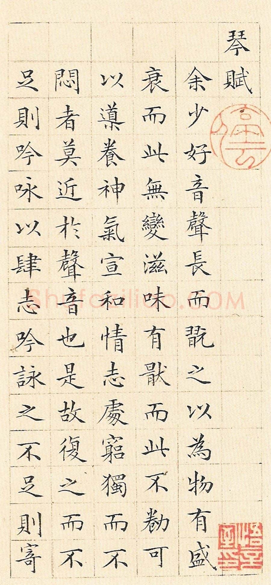 文徵明 《小楷琴赋》册 纸本 20.5×10cm×24 1543年
