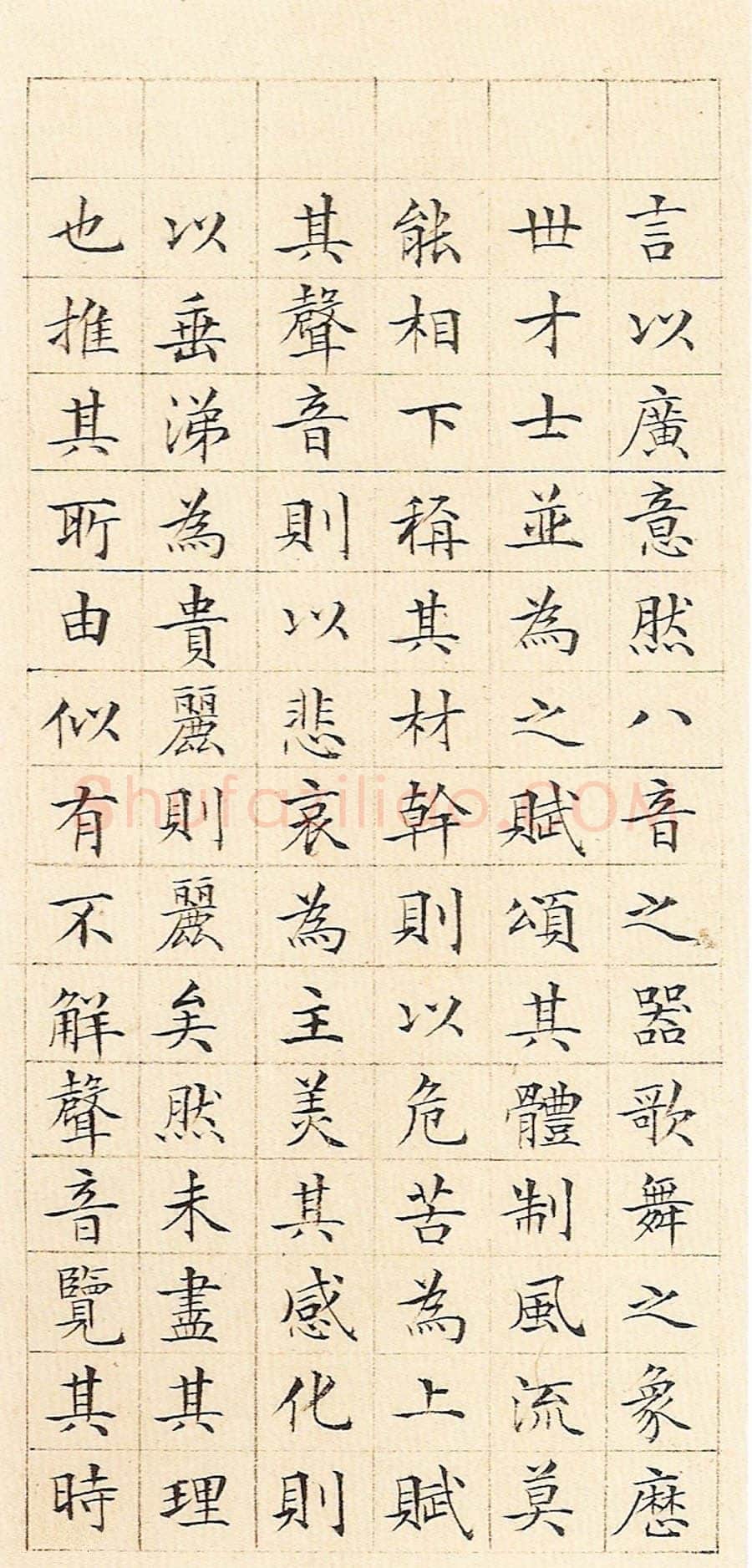 文徵明 《小楷琴赋》册 纸本 20.5×10cm×24 1543年