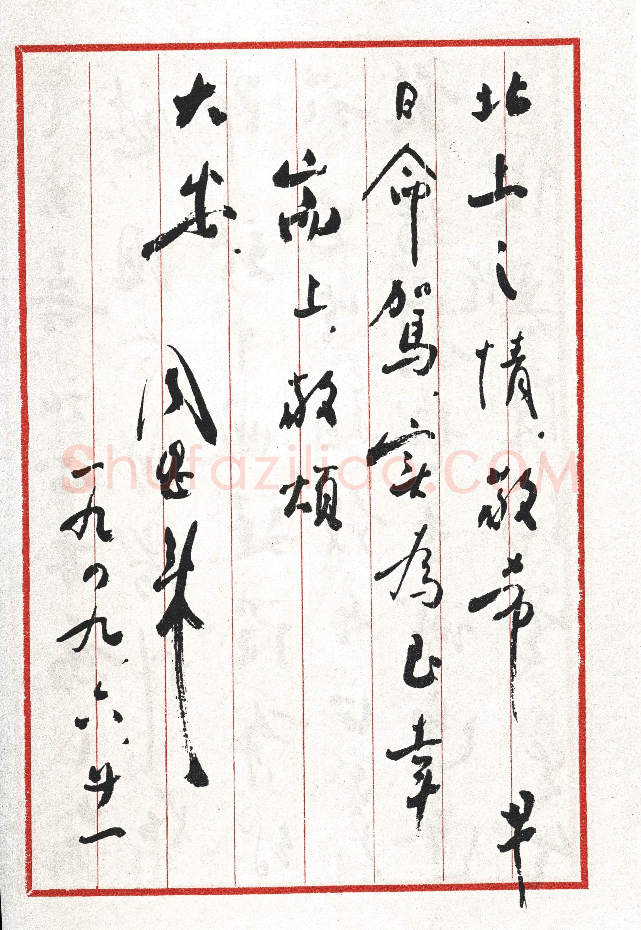 周恩来致宋庆龄 1949.6.21 中央档案馆藏