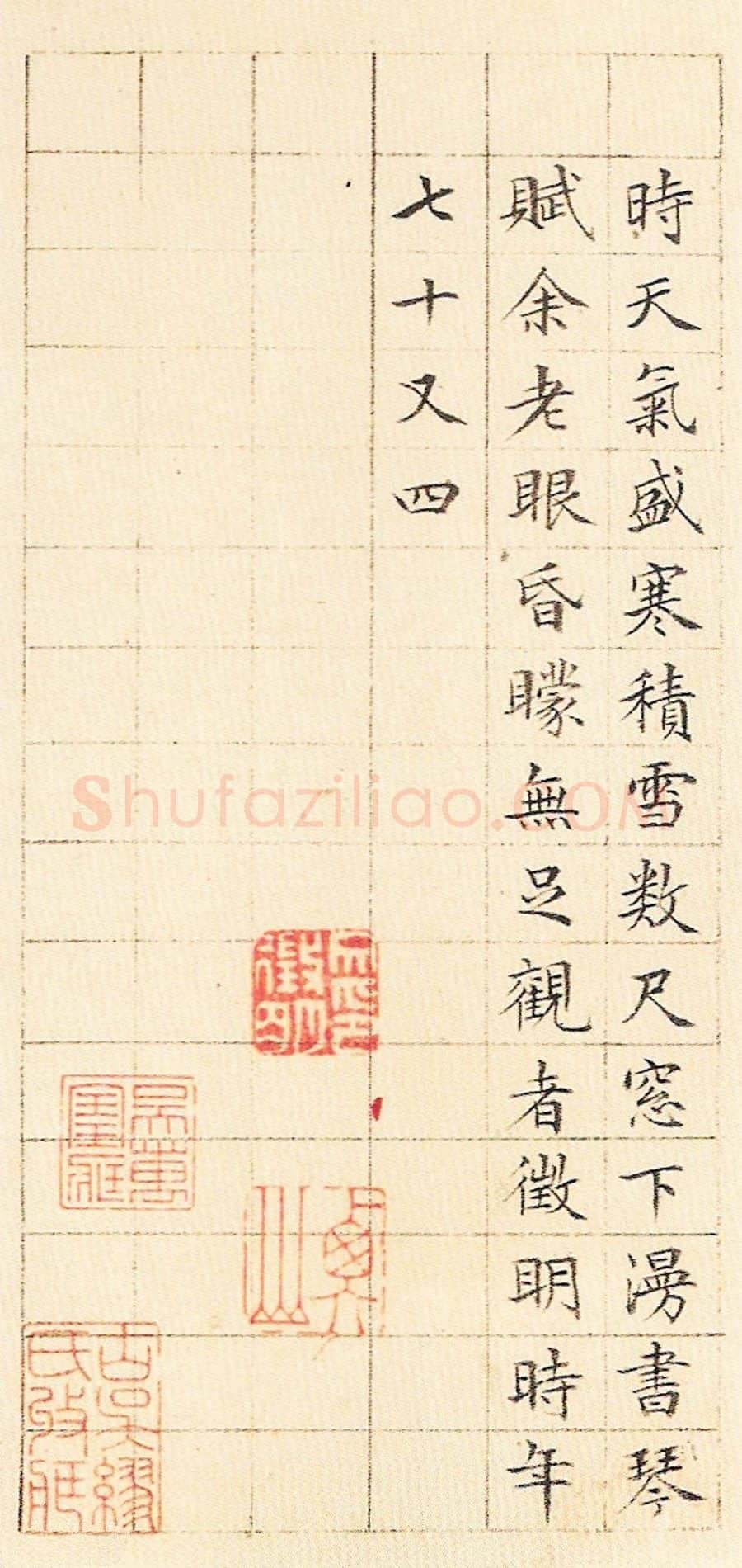 文徵明 《小楷琴赋》册 纸本 20.5×10cm×24 1543年