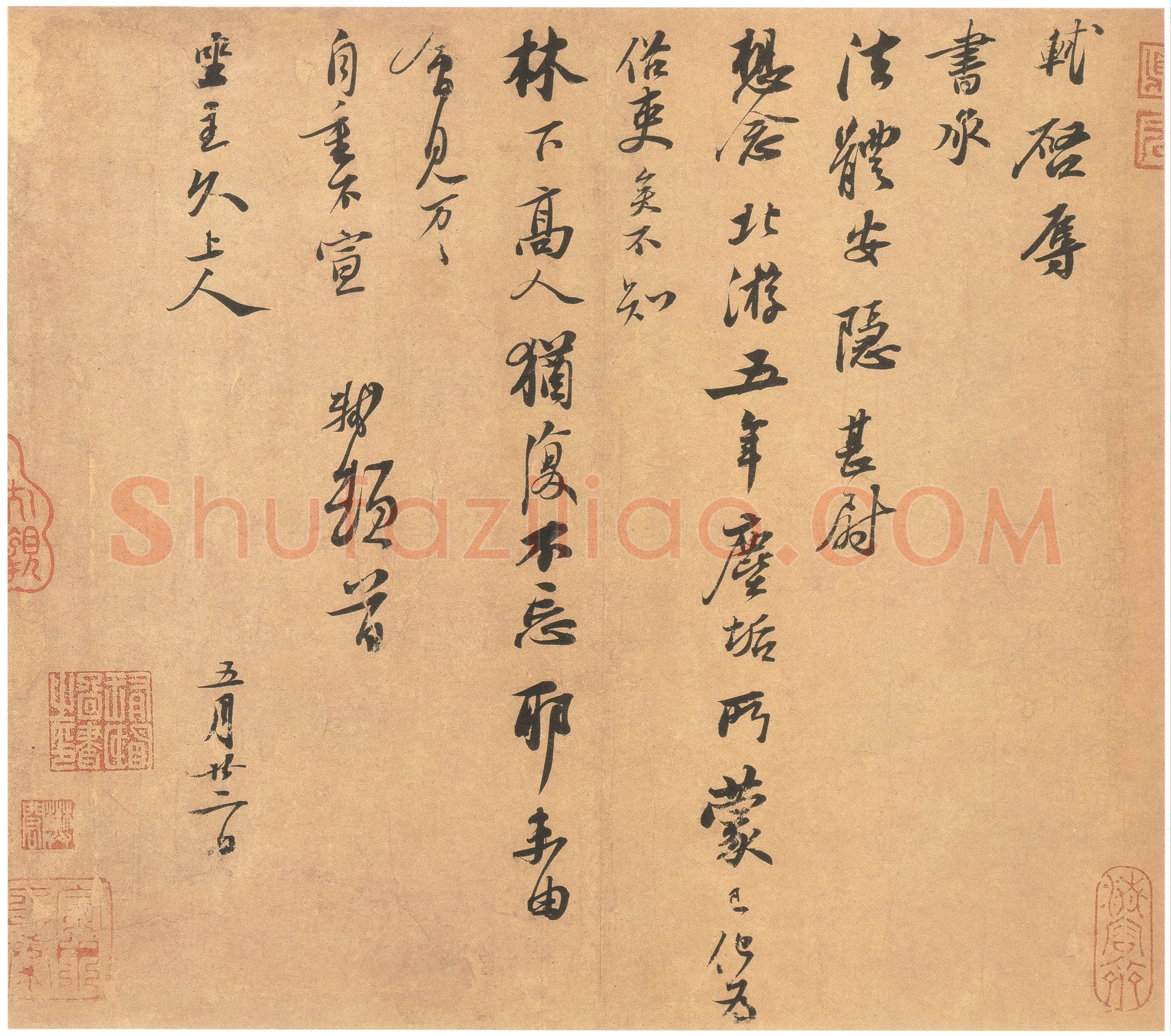 苏轼《北游帖》纸本行书 26.1×29.5cm 元丰元年(1078)台北故宫博物院藏