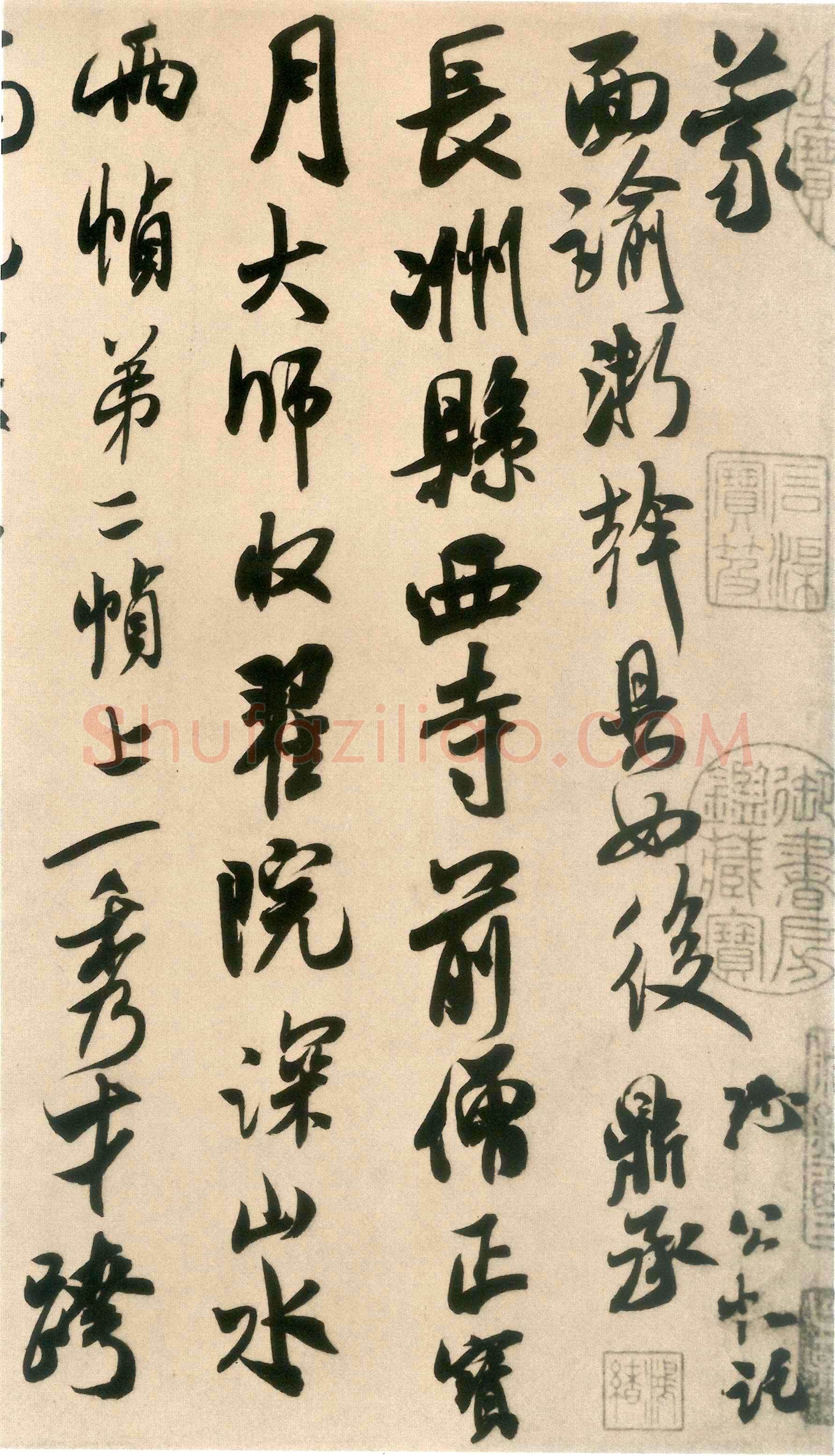 米芾《来戏帖》翰牍九帖之一 纸本 行草书 纵25.5厘米 横43.6厘米 台北故宫博物院藏