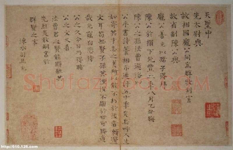司马光《天圣帖》，楷书，纸本，纵30·3厘米，横48·6厘米。台北故宫博物院藏