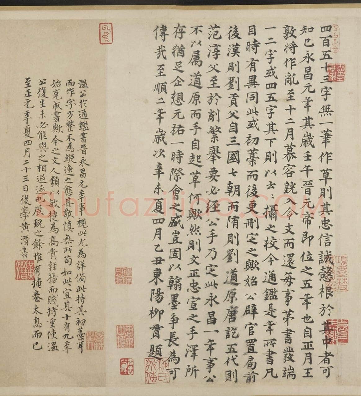 司马光《资治通鉴残稿》(局部)纵33.8厘米,横130 厘米。中国国家图书馆藏