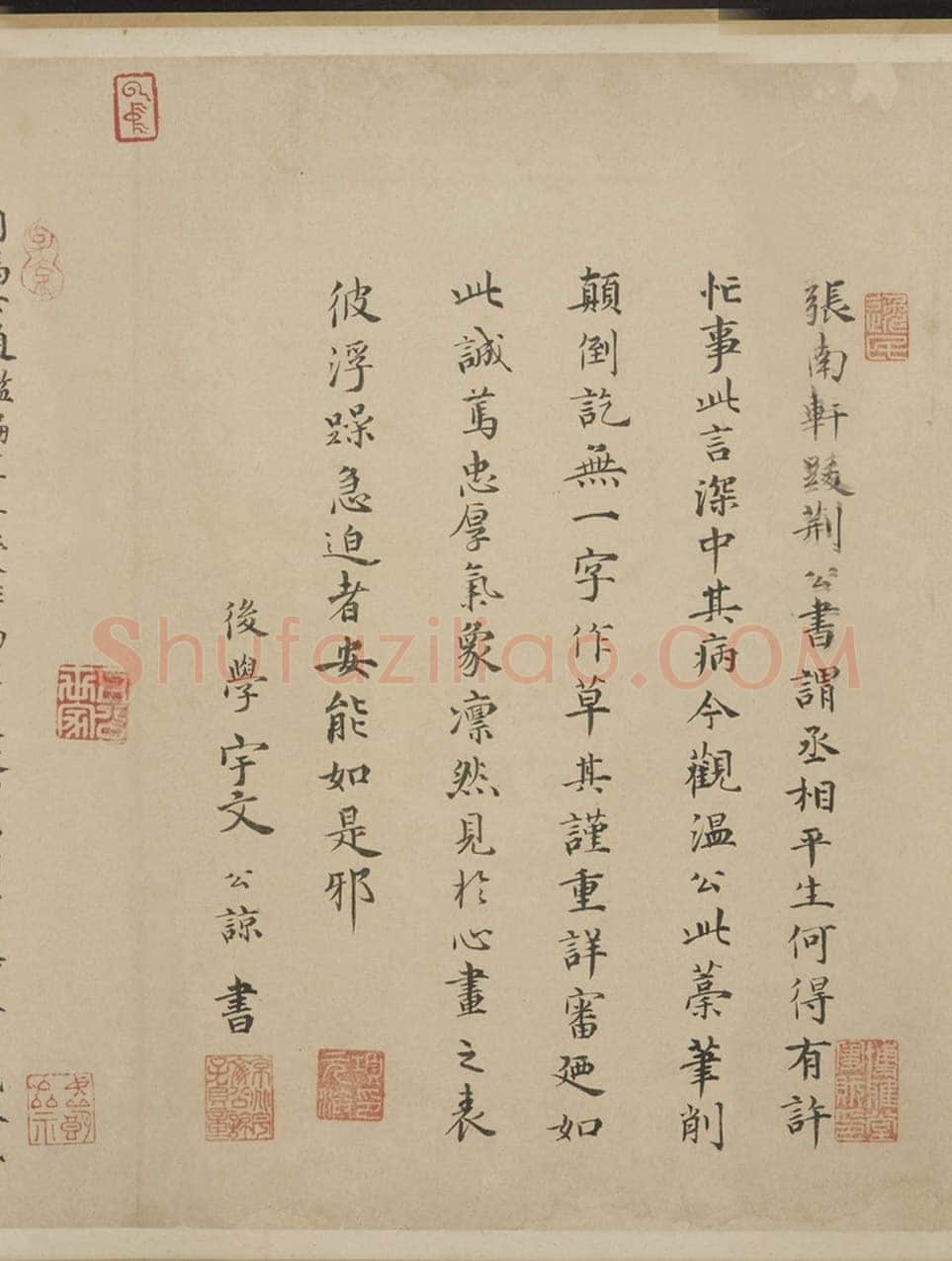 司马光《资治通鉴残稿》(局部)纵33.8厘米,横130 厘米。中国国家图书馆藏