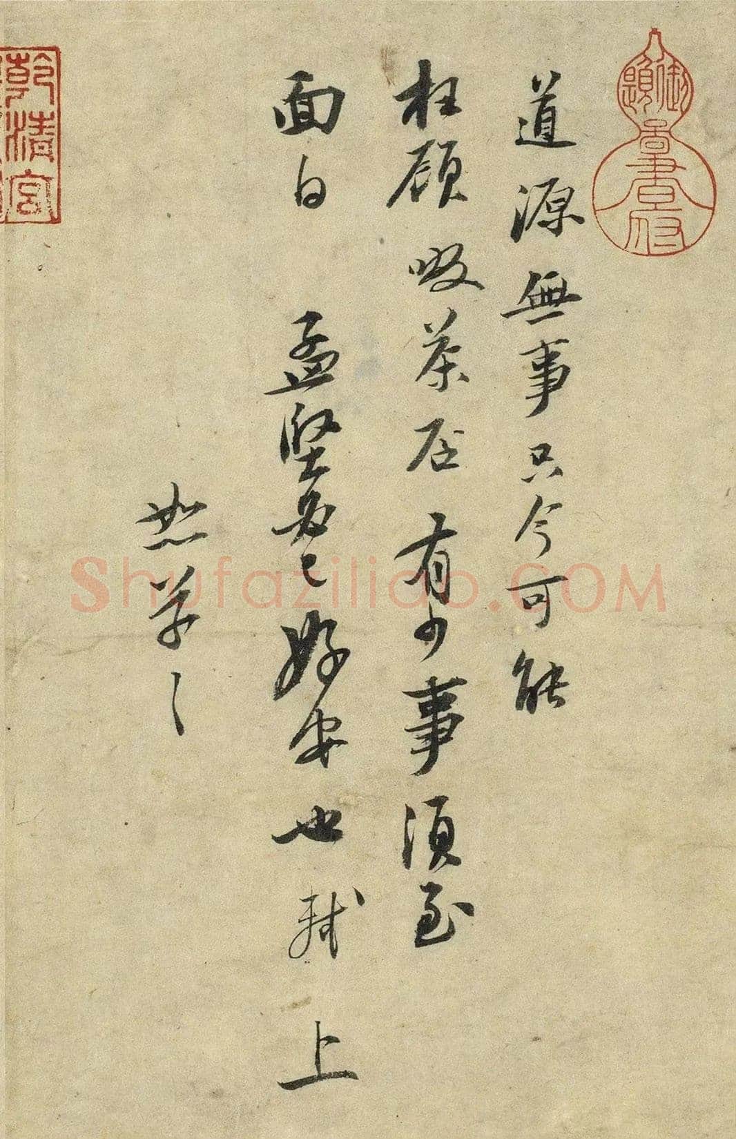 苏轼《啜茶帖》纸本行书 23.2×17.9cm 书于元丰三年(1080年)台北故宫博物院藏