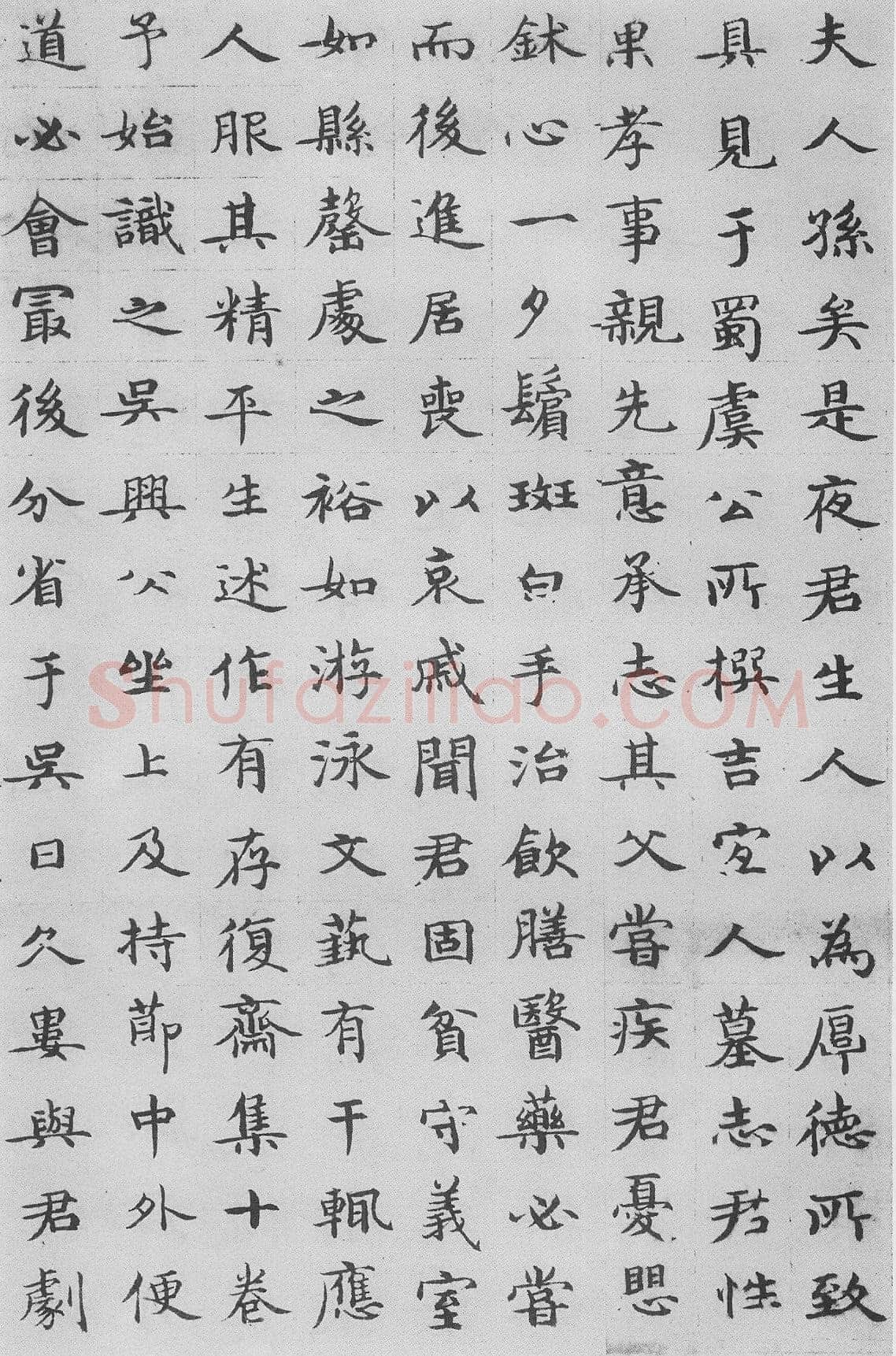 周伯琦《朱德润墓志铭》