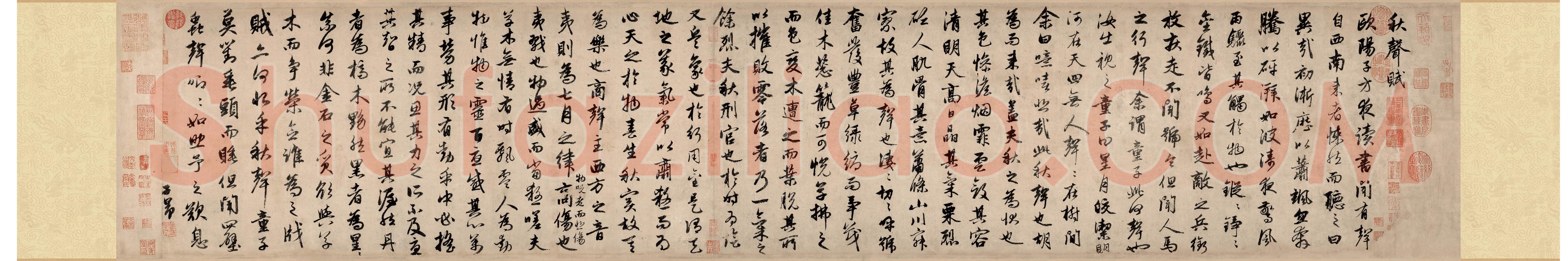 孟頫 《书欧阳修秋声赋卷》纸本 行书 34.8×182.2cm 辽宁省博物院藏