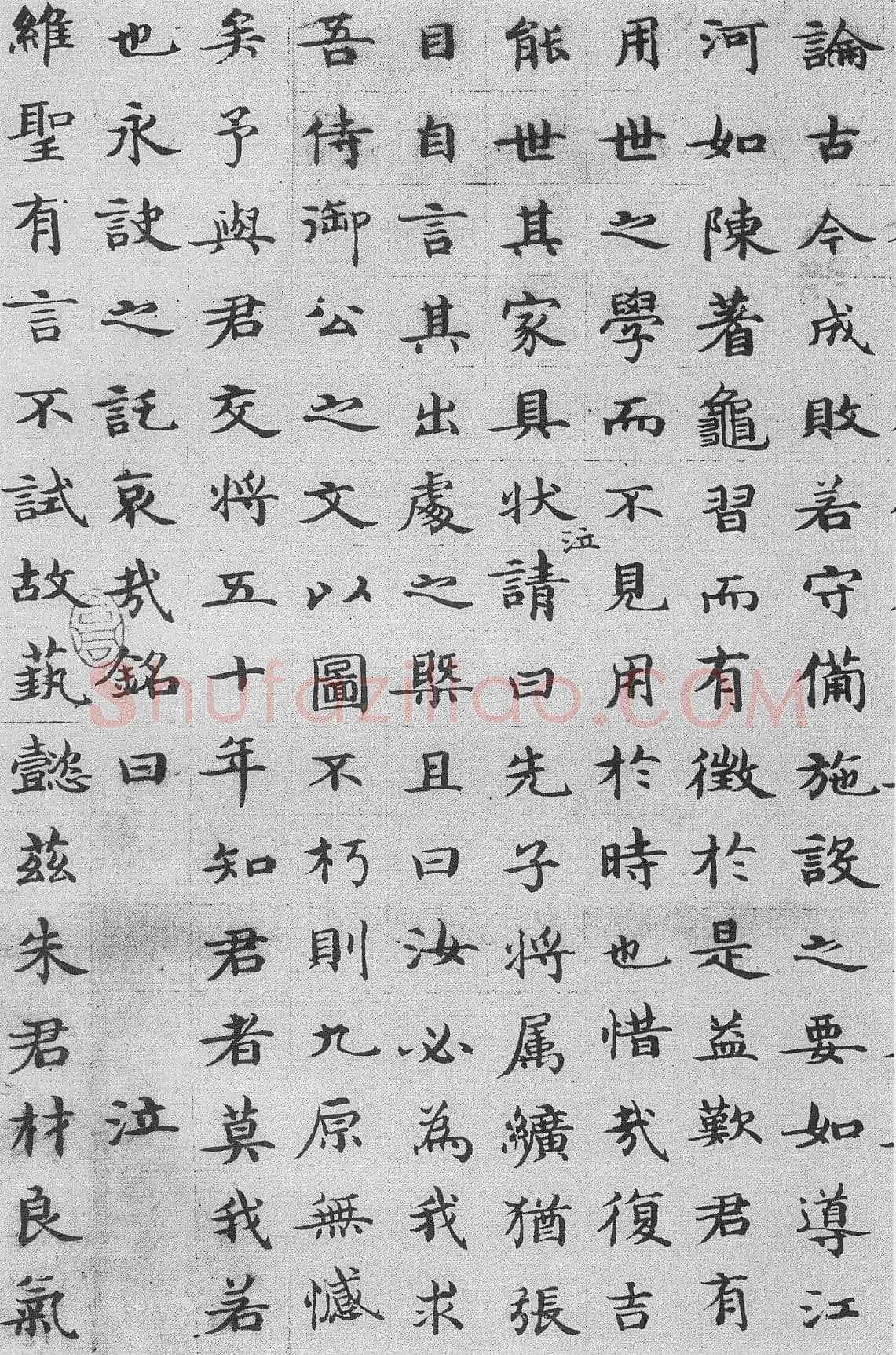 周伯琦《朱德润墓志铭》