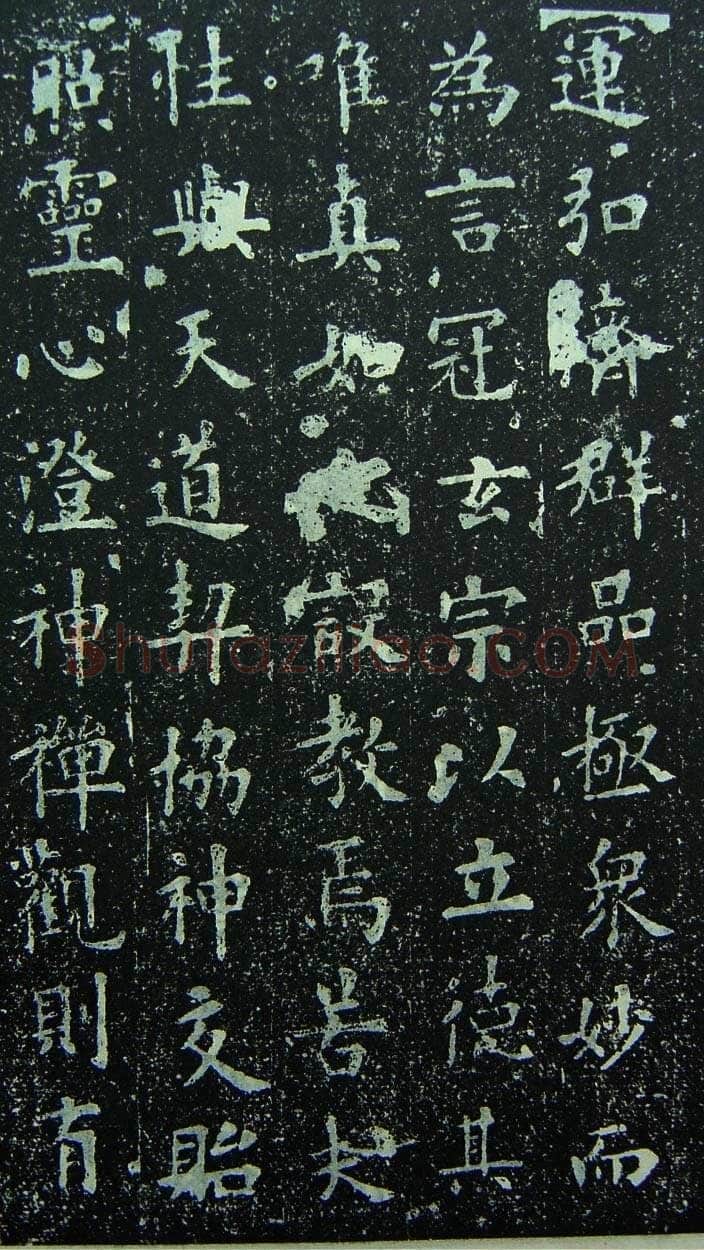 欧阳询《化度寺碑》宋拓本 楷书 上海图书馆藏