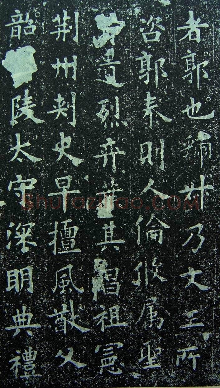欧阳询《化度寺碑》宋拓本 楷书 上海图书馆藏