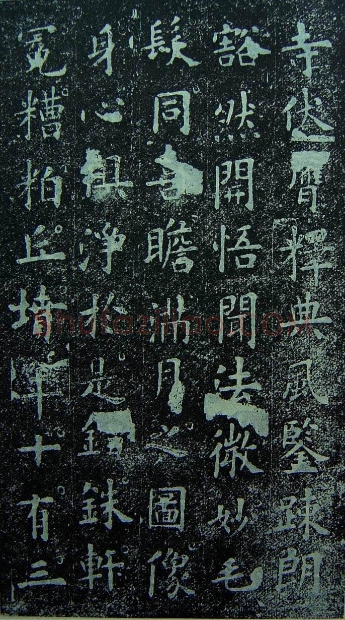 欧阳询《化度寺碑》宋拓本 楷书 上海图书馆藏