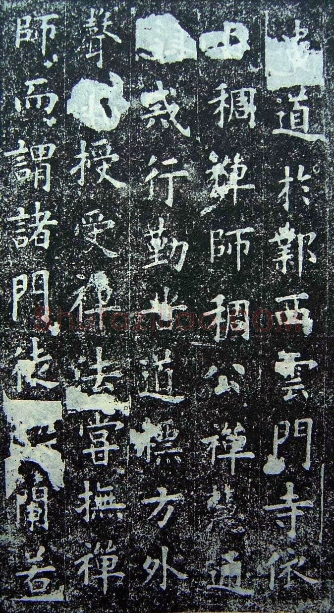 欧阳询《化度寺碑》宋拓本 楷书 上海图书馆藏