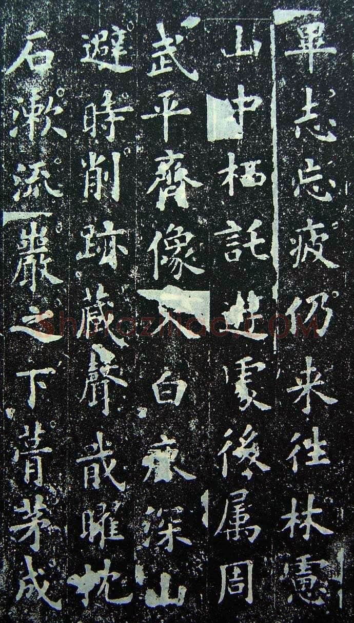 欧阳询《化度寺碑》宋拓本 楷书 上海图书馆藏