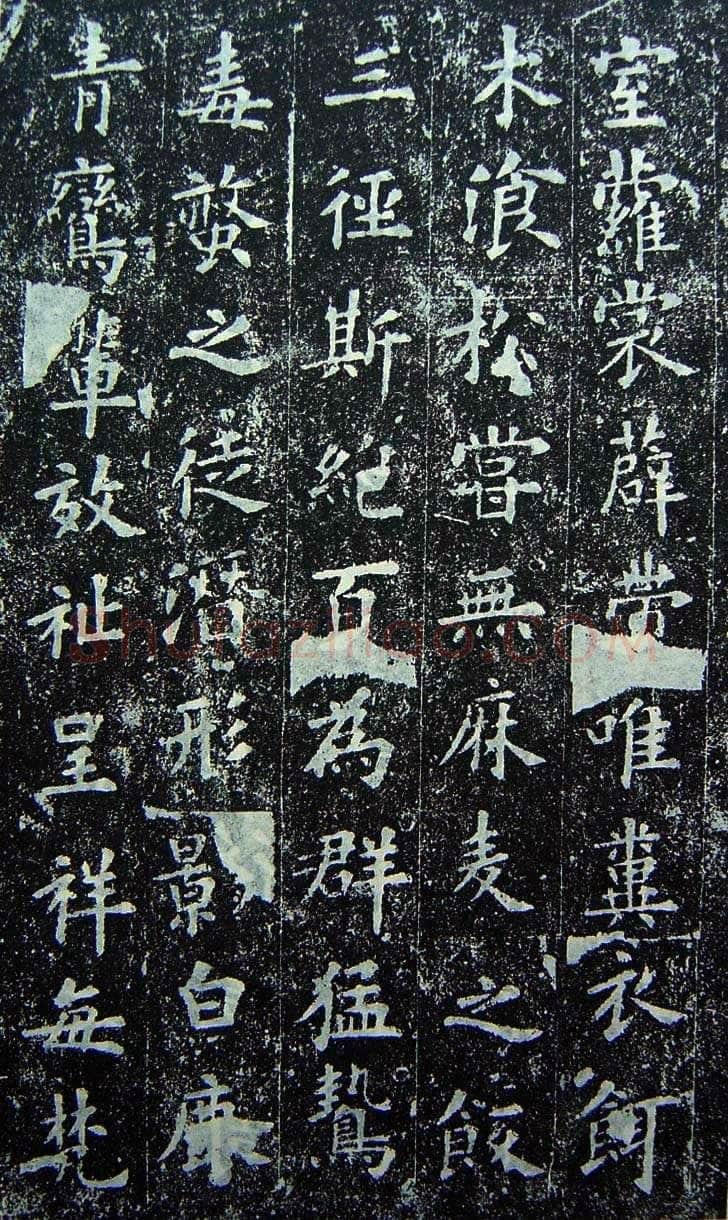 欧阳询《化度寺碑》宋拓本 楷书 上海图书馆藏