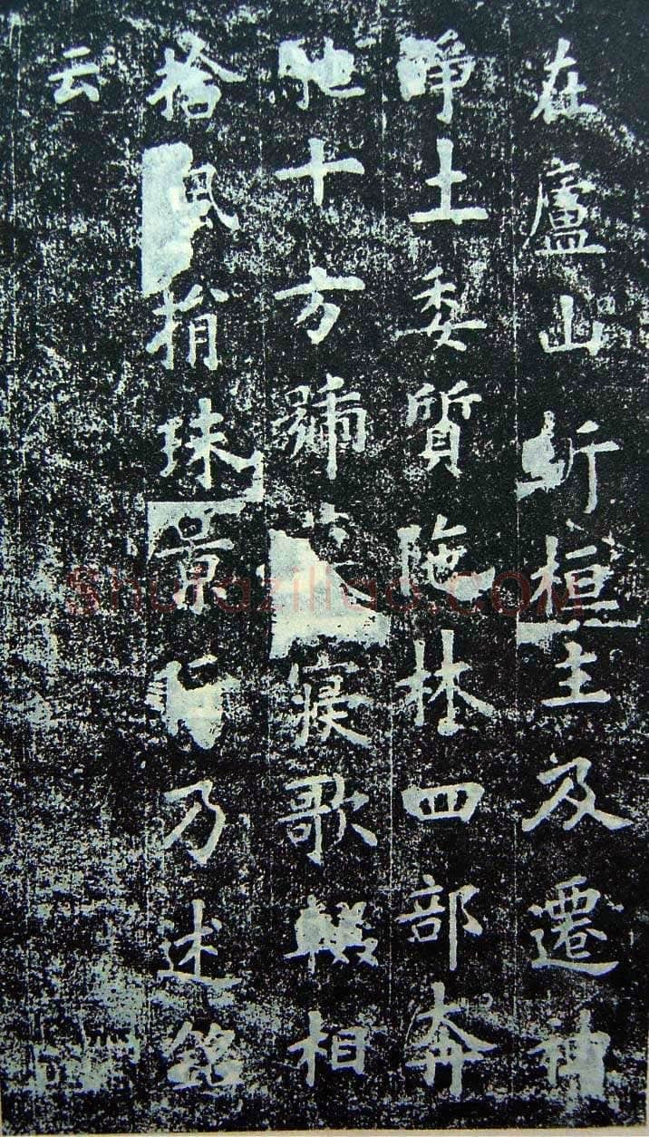 欧阳询《化度寺碑》宋拓本 楷书 上海图书馆藏