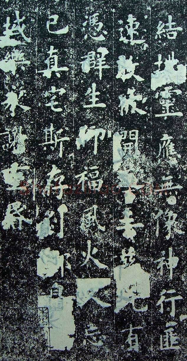 欧阳询《化度寺碑》宋拓本 楷书 上海图书馆藏
