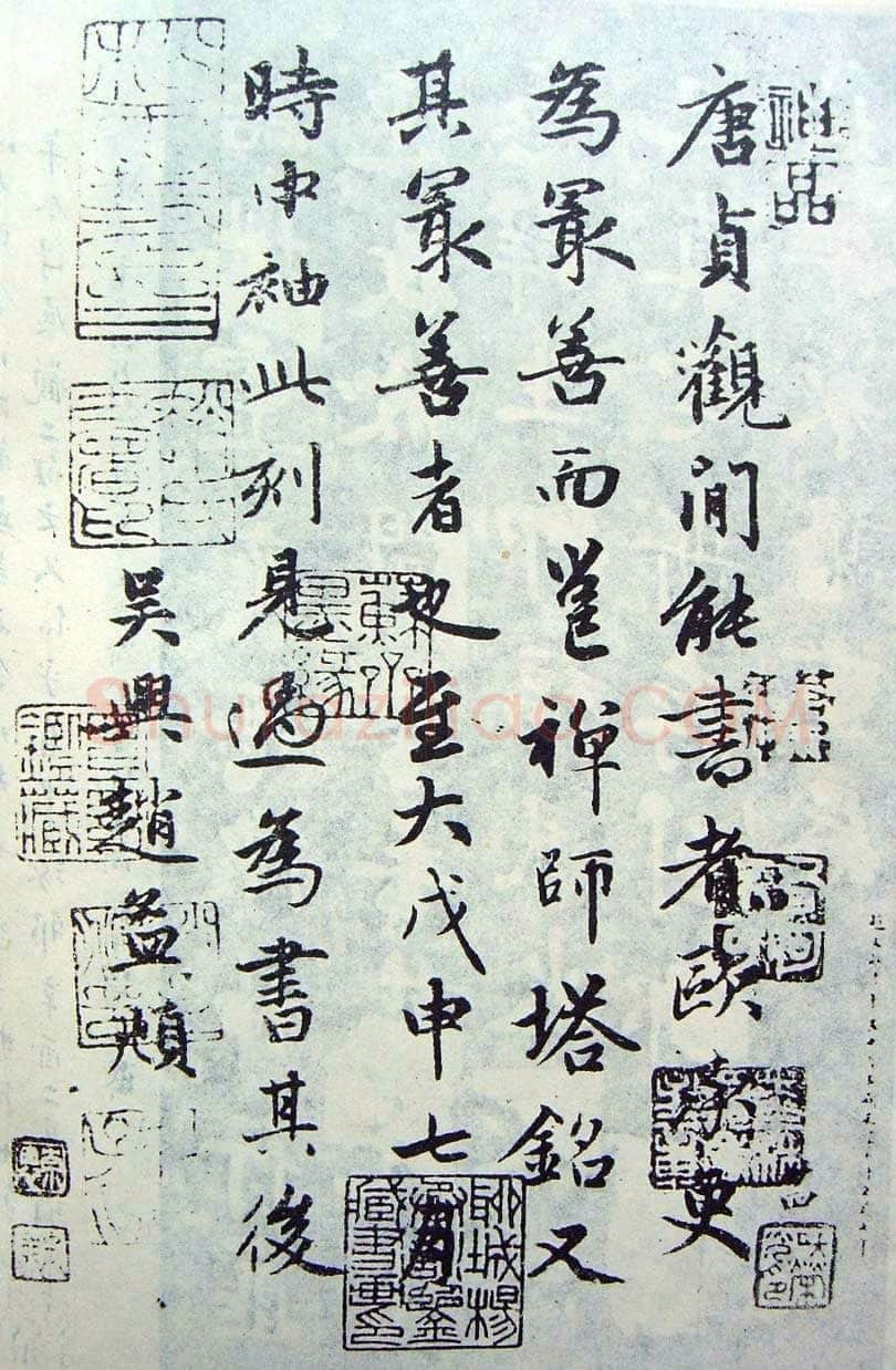 欧阳询《化度寺碑》宋拓本 楷书 上海图书馆藏