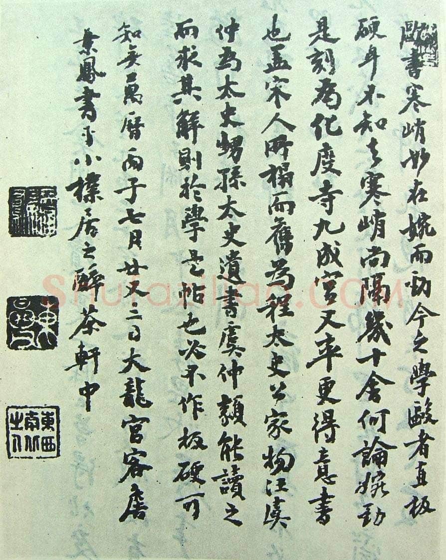 欧阳询《化度寺碑》宋拓本 楷书 上海图书馆藏