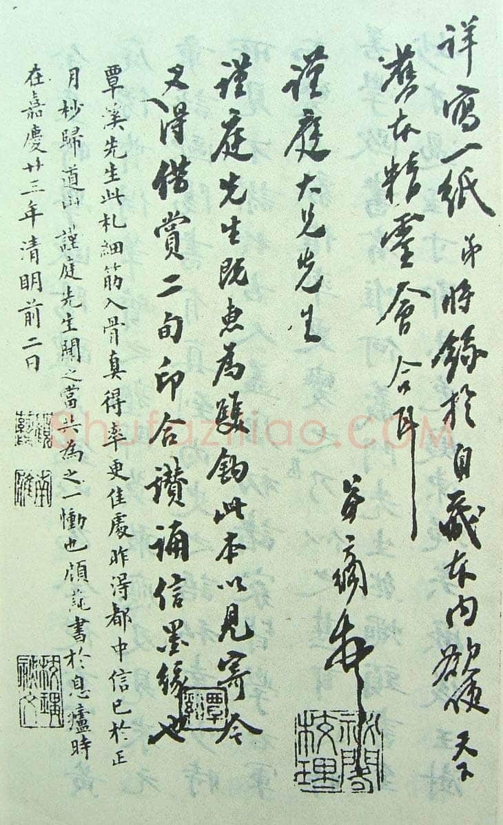 欧阳询《化度寺碑》宋拓本 楷书 上海图书馆藏