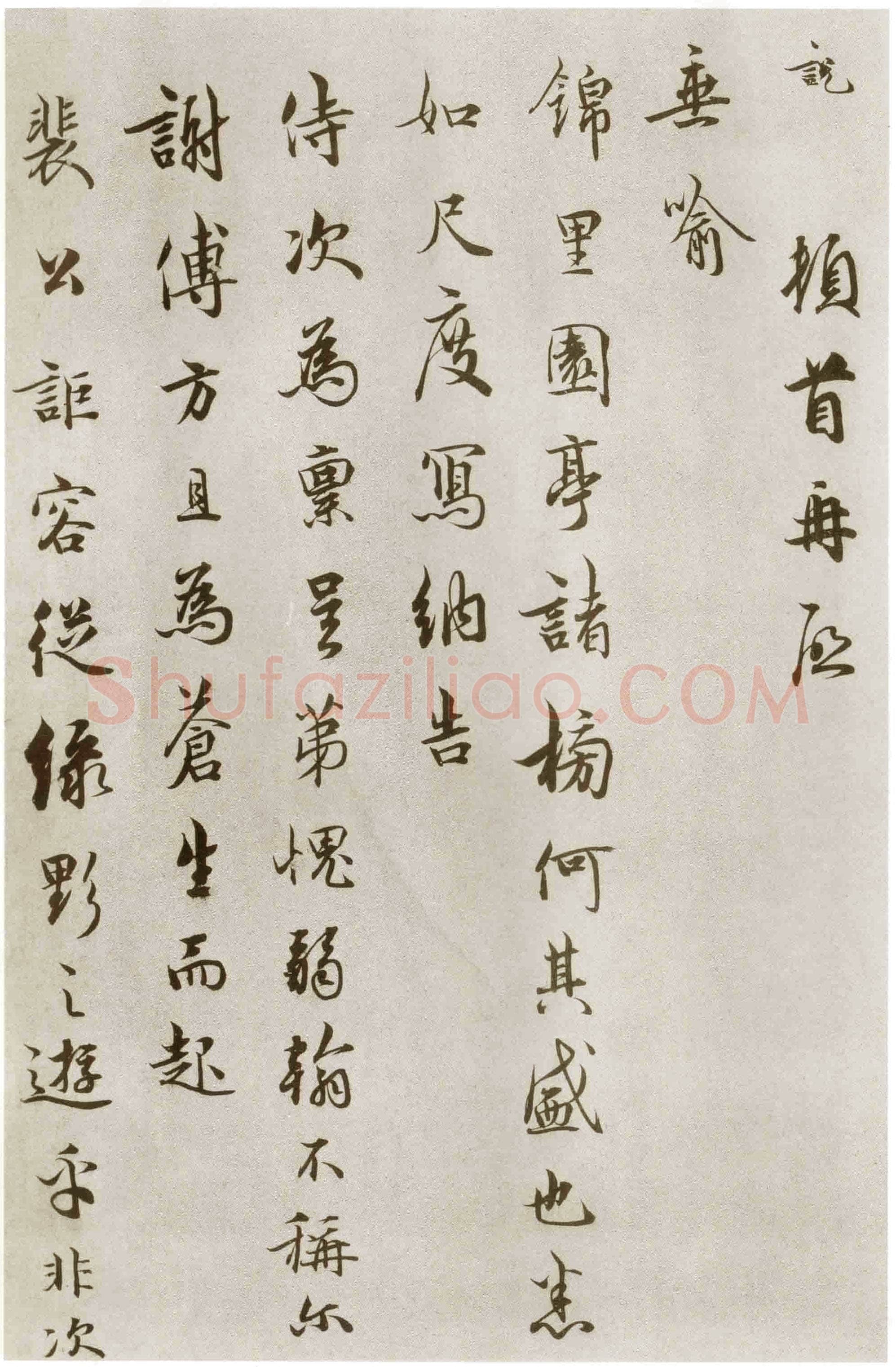 吴说《垂喻帖》尺牍 册 纸行书 30.2×44.6cm 台北故宫博物院藏