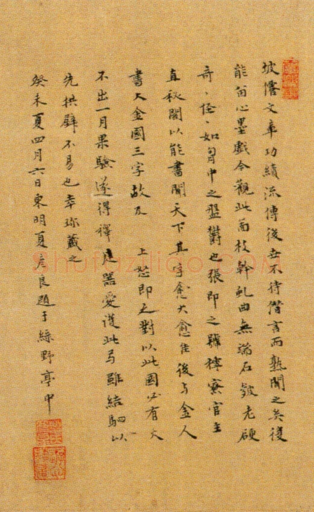 张即之《双松图歌卷》纸本楷书 33.8×1196cm 宝祐五年(1257)北京故宫博物院藏