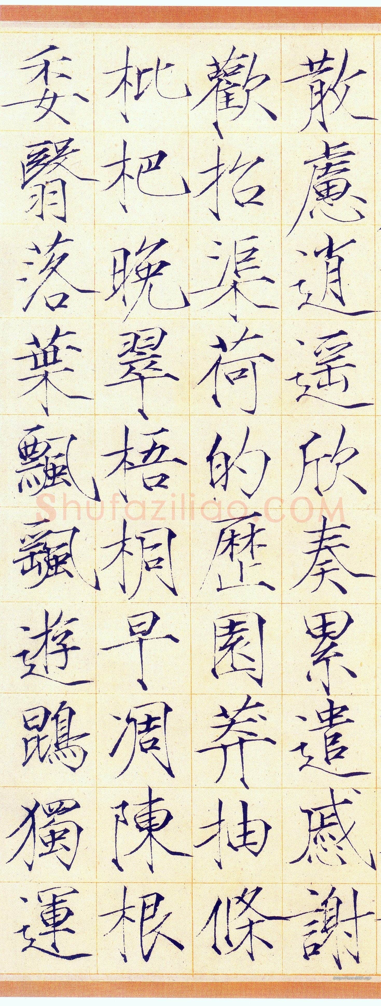 赵佶《小楷书千字文》素笺本 30.9×322.1cm,崇宁三年(1104)上海博物馆藏