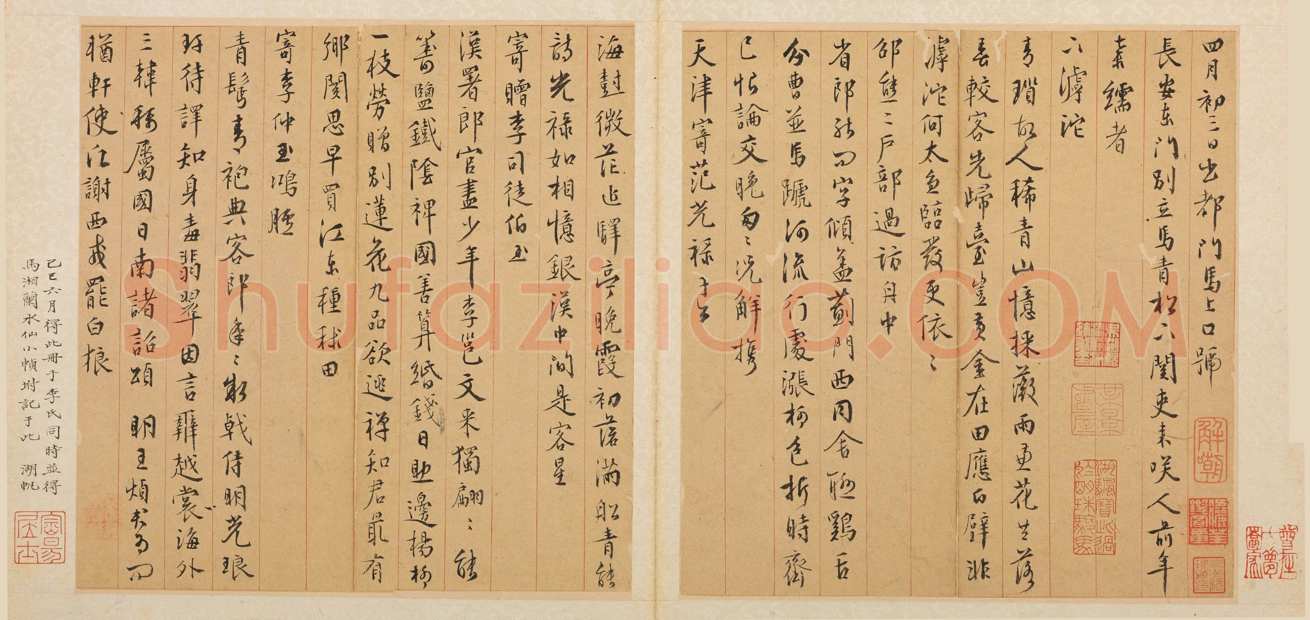 王穉登《行书南还诗册》上海博物馆藏