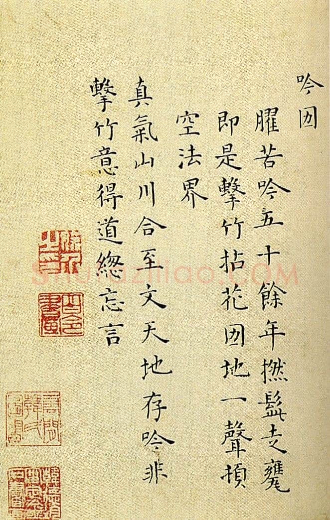 黄媛介《楷书册页、楷书七言诗扇、洛神赋》