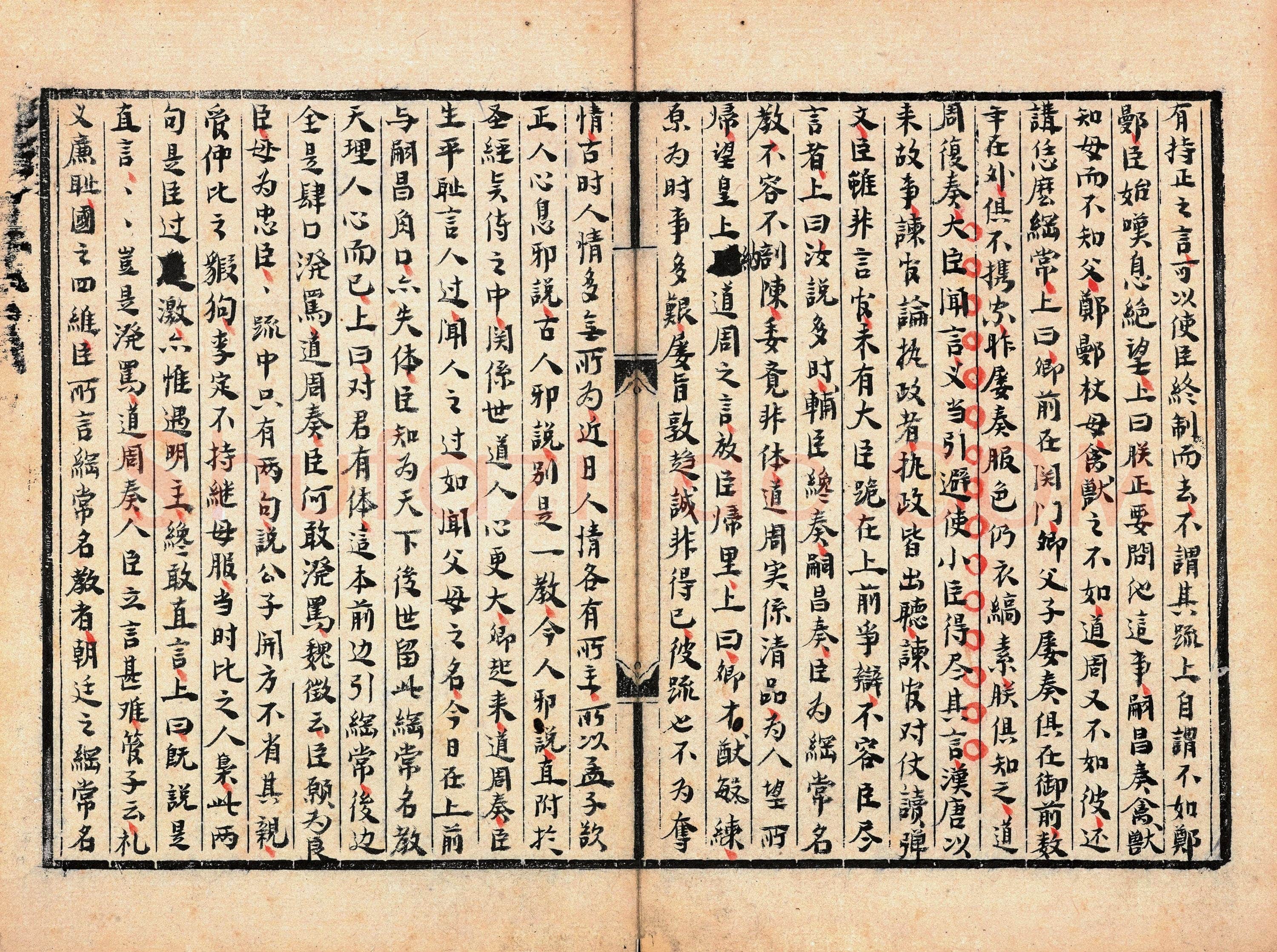 黄宗羲《致道济手札、楷书黄石斋先生召对册》