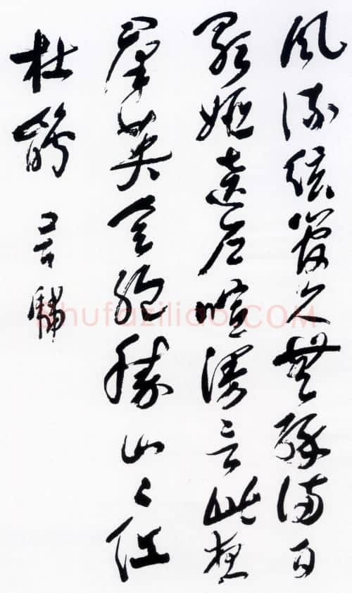 何吾驺《草书冬日署中梅花诗轴、行草诗翰轴》