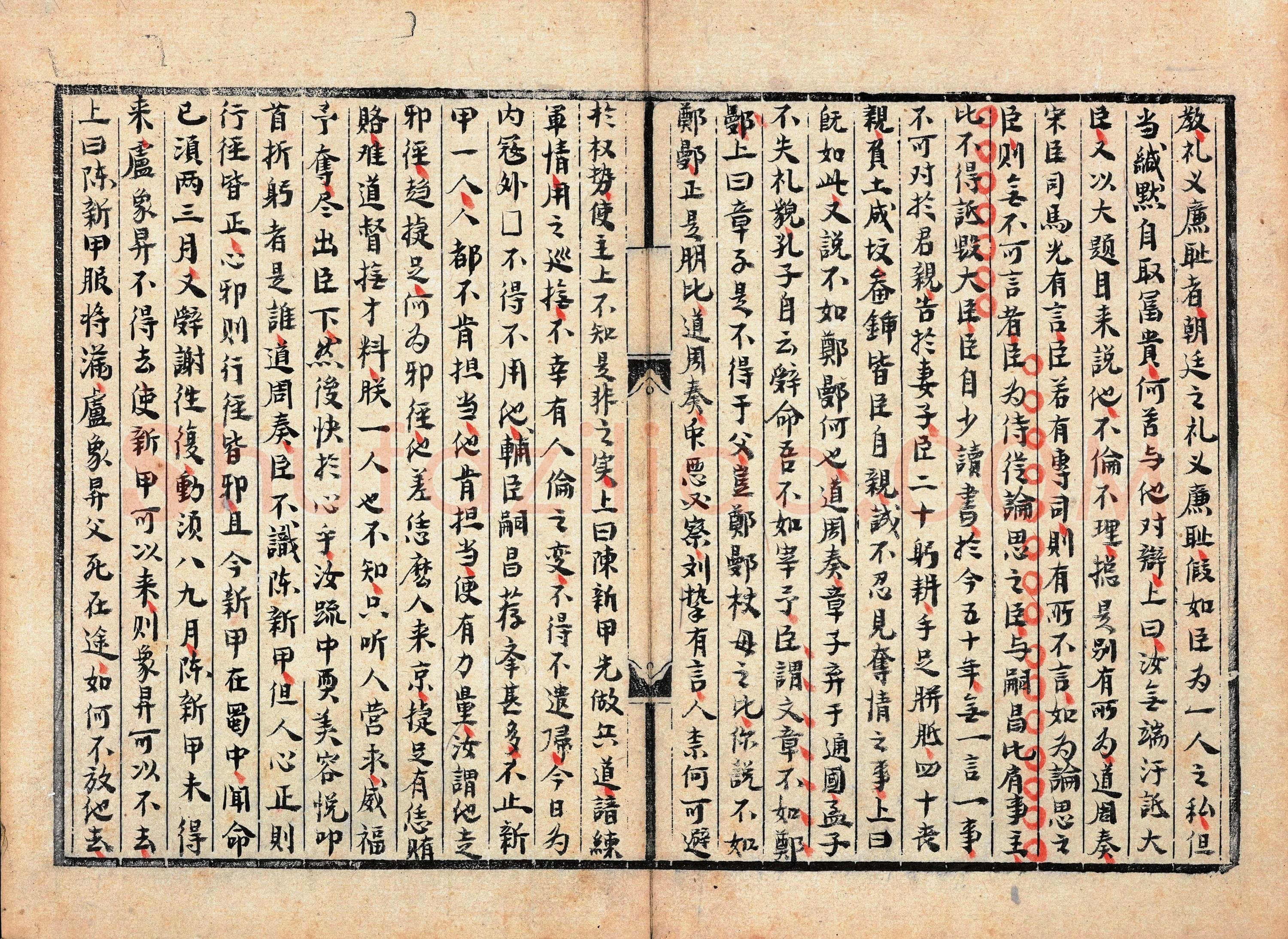 黄宗羲《致道济手札、楷书黄石斋先生召对册》