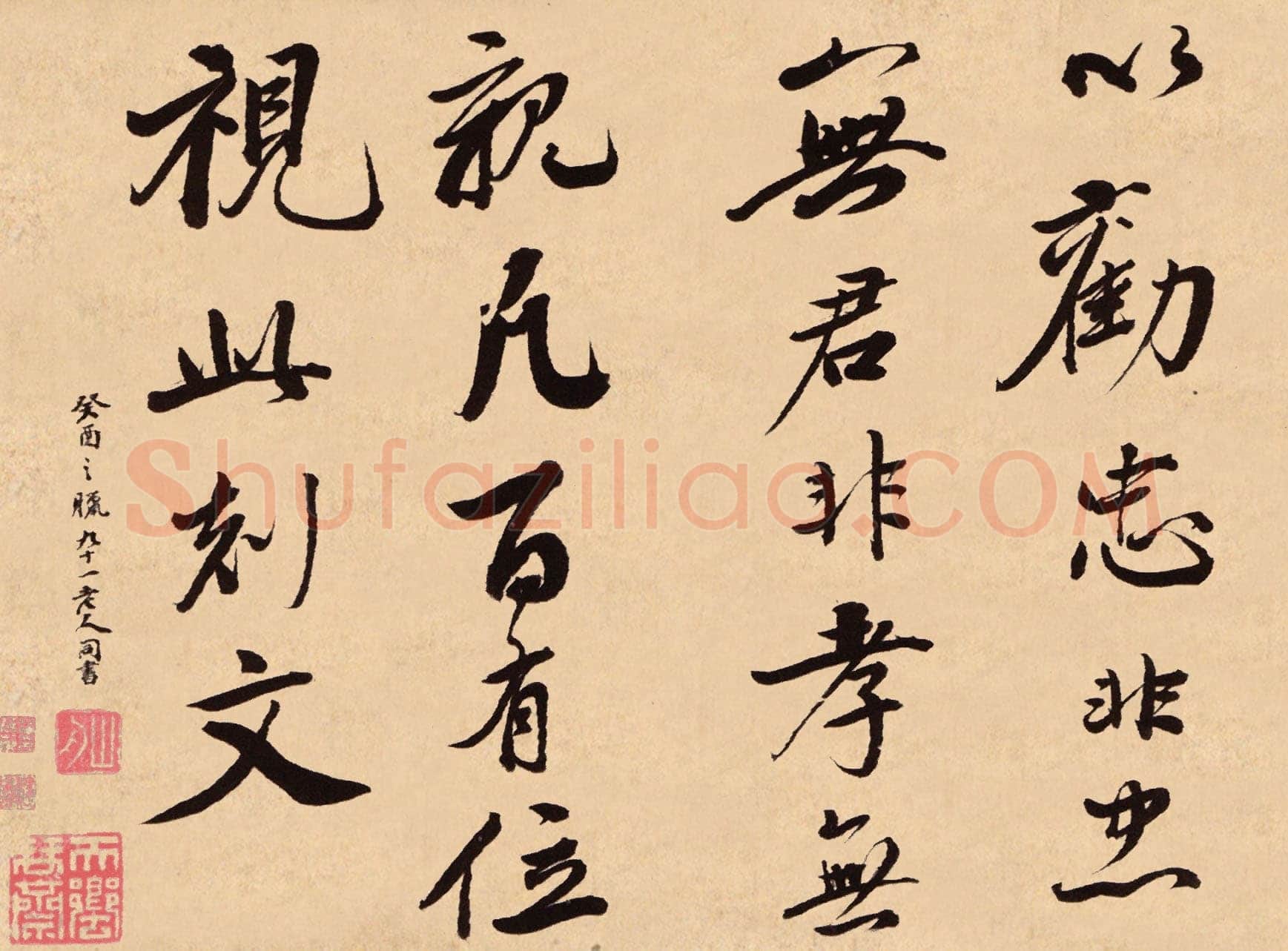 梁同书《苏轼钱越王祠碑铭册》纸本行书,23.5×30cm×12 广东省博物馆藏