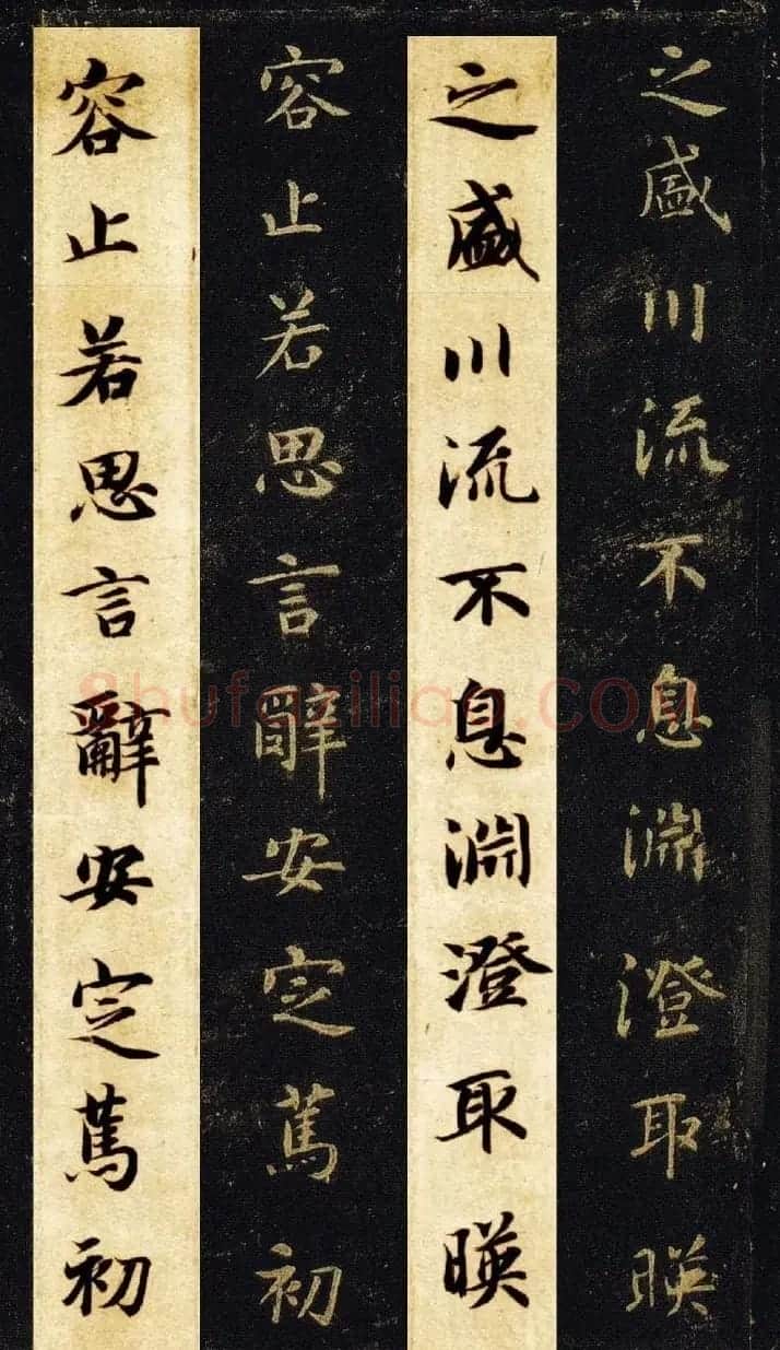 王羲之七世孙智永楷书字帖《千字文帖拓对照》 | 毛笔楷书字帖