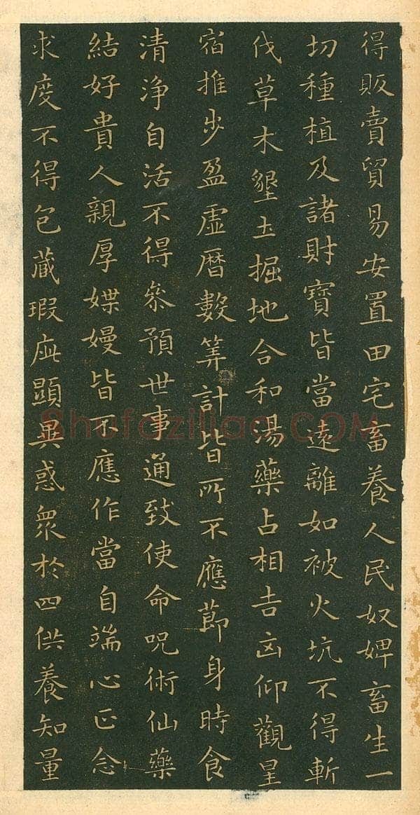 遗教经王羲之书法欣赏,摘自东晋小楷佛遗教经