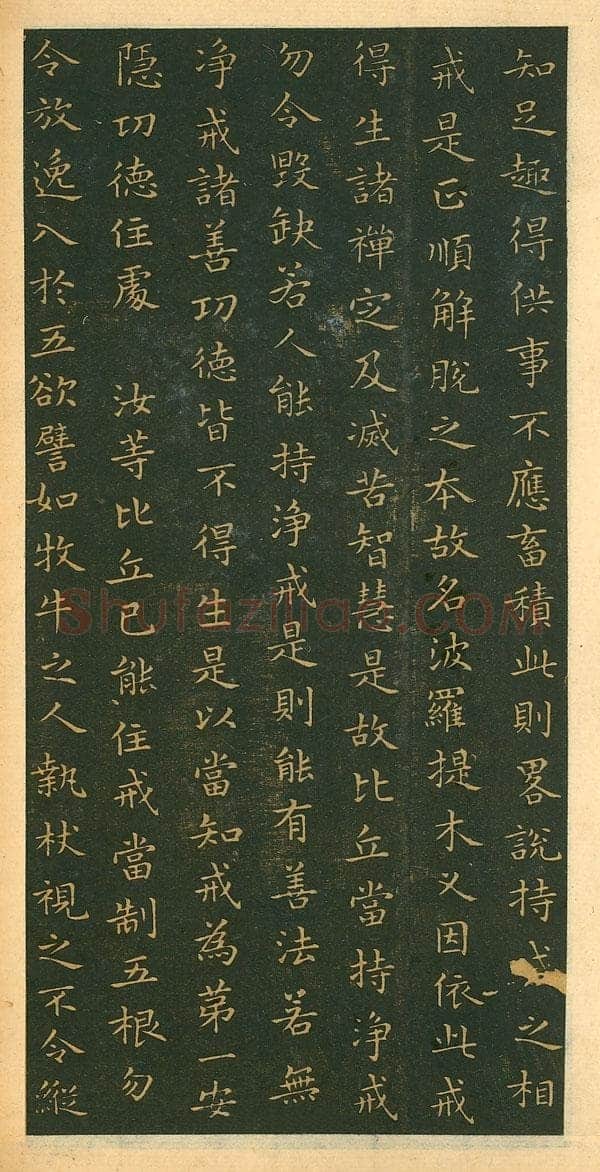 遗教经王羲之书法欣赏,摘自东晋小楷佛遗教经