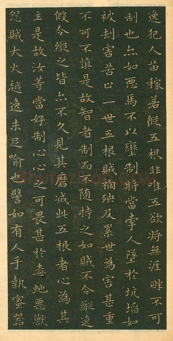 遗教经王羲之书法欣赏,摘自东晋小楷佛遗教经
