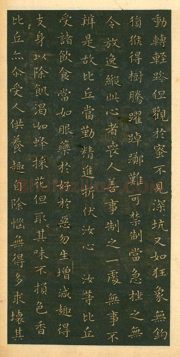 遗教经王羲之书法欣赏,摘自东晋小楷佛遗教经