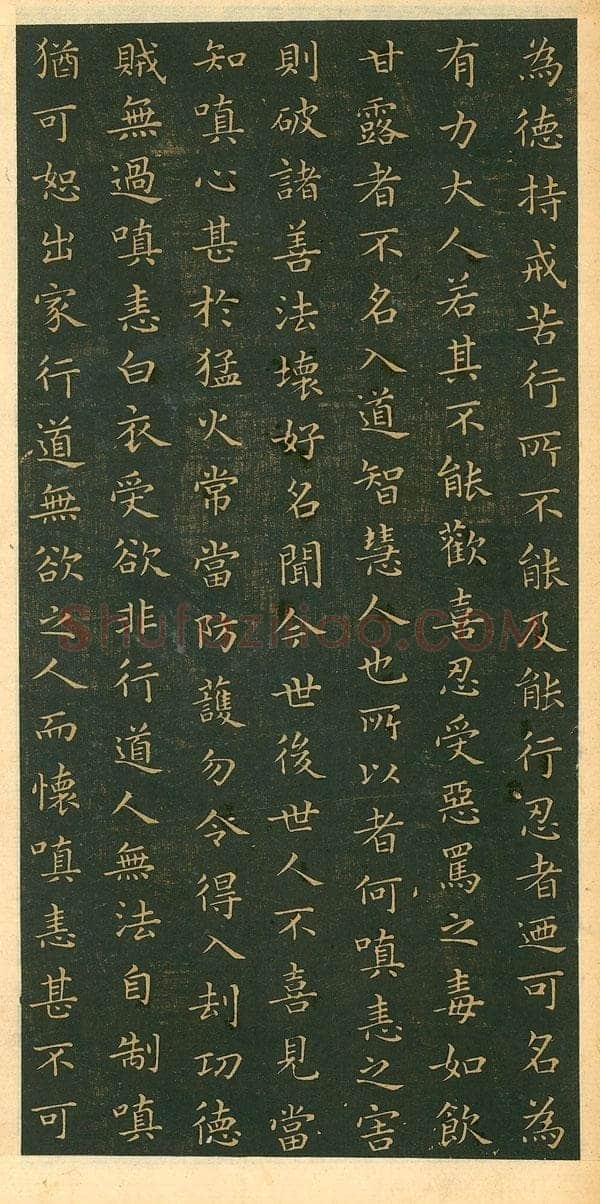 遗教经王羲之书法欣赏,摘自东晋小楷佛遗教经